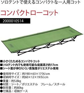 Coleman compact low cot 2000010514 JAPAN NEW
