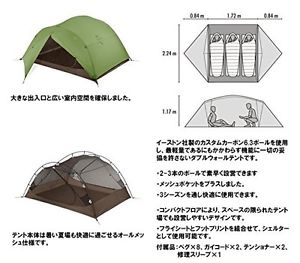 MSR CARBON REFLEX3 [for three] 37538 [Japan Genuine]�@FREE SHIPPING