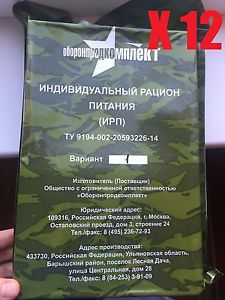 SET OF 12 Russian Army 2018 MILITARY MRE (DAILY FOOD RATION PACK) Emergency Food