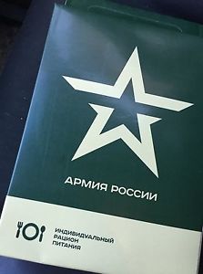 Military Russia Army Food Ration Daily Pack Warriors 2,1*7=14,7 kg