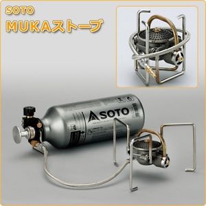 SOTO MUKA Stove SOD-371 Gasoline stove Wide-mouth NO Bottle Fuel With Tracking