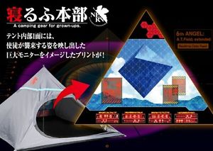 Evangelion Authentic Outdoor Tent  Nerf Headquarters Rare Limited New Sale